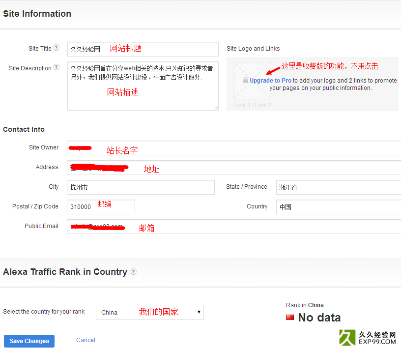 编辑站点信息，完成保存，ok，静等收录信息