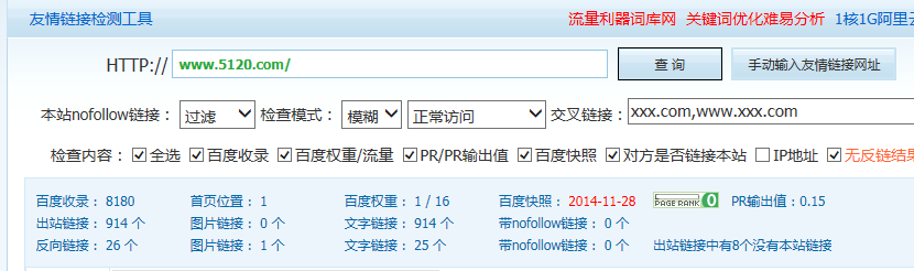 5120正常访问的外链