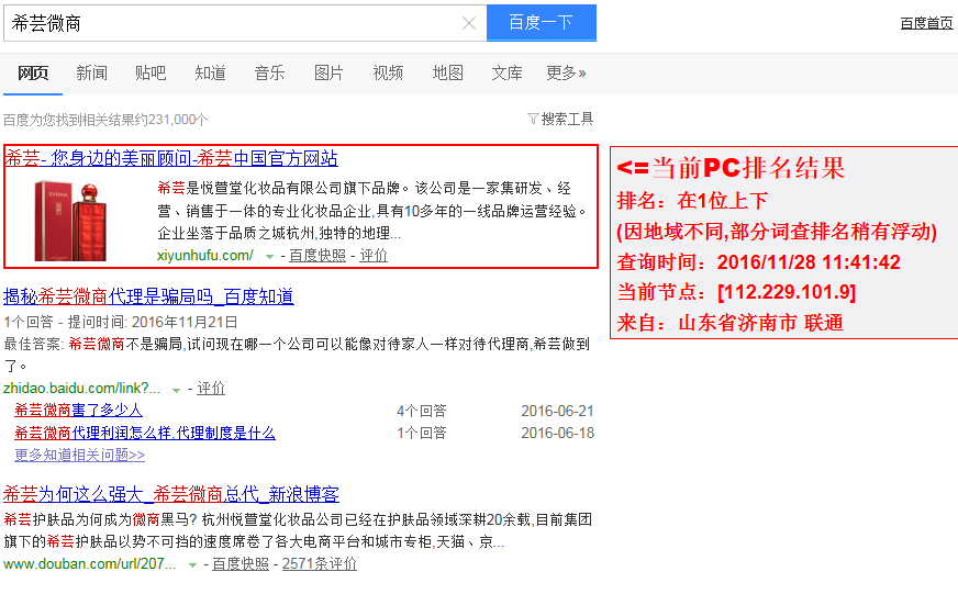 希芸微商 希芸微商