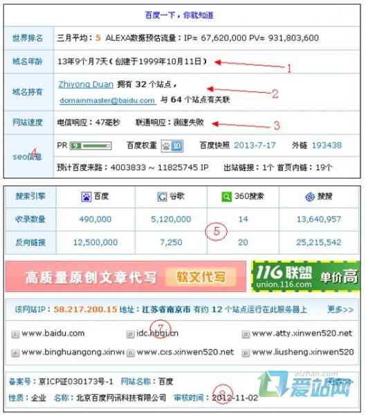 邢台seo综合查询工具的使用
