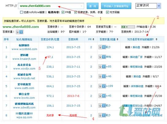邢台友情链接检查工具的使用