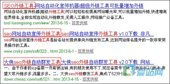邢台seo外链工具原理