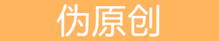 邢台seo在线工具大全