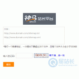 邢台神马移动适配工具