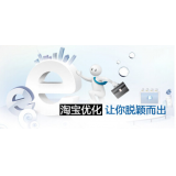 邢台淘宝搜索关键词SEO时代已经没落