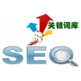 邢台如何选择网站需要优化的关键词