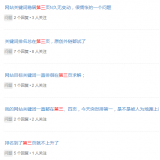 邢台关键词排名第三页不到首页分析