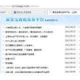 邢台SEO排名软件易发宝：SEO排名第一的罪与罚