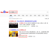 邢台北京优化公司分析pc端关键词排名及流量情况