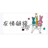 邢台交换网站友情链接要具备七个步骤