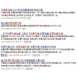 邢台机票加盟代理关键词百度快速前三优化